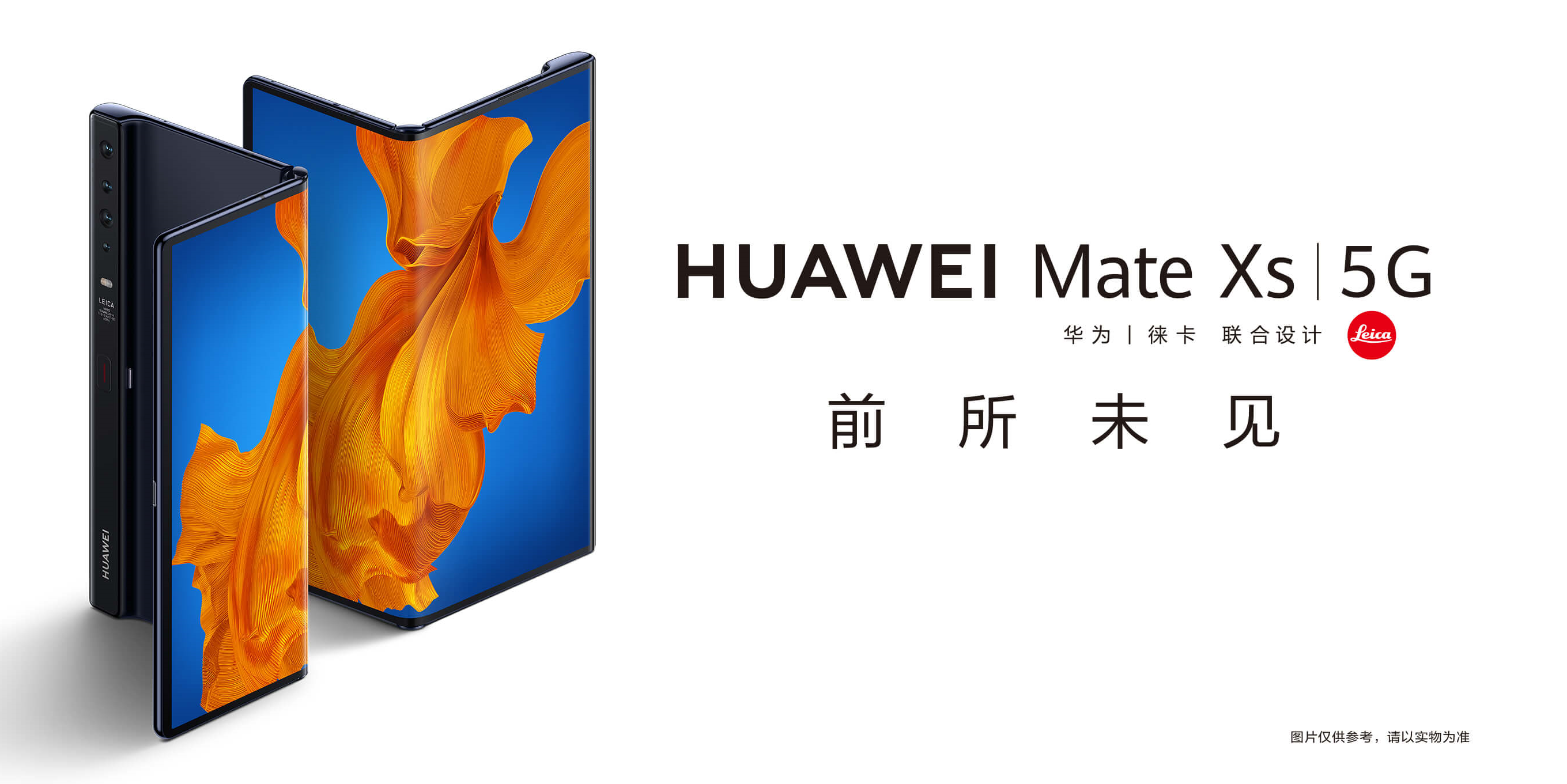 共联未来-华为发布会