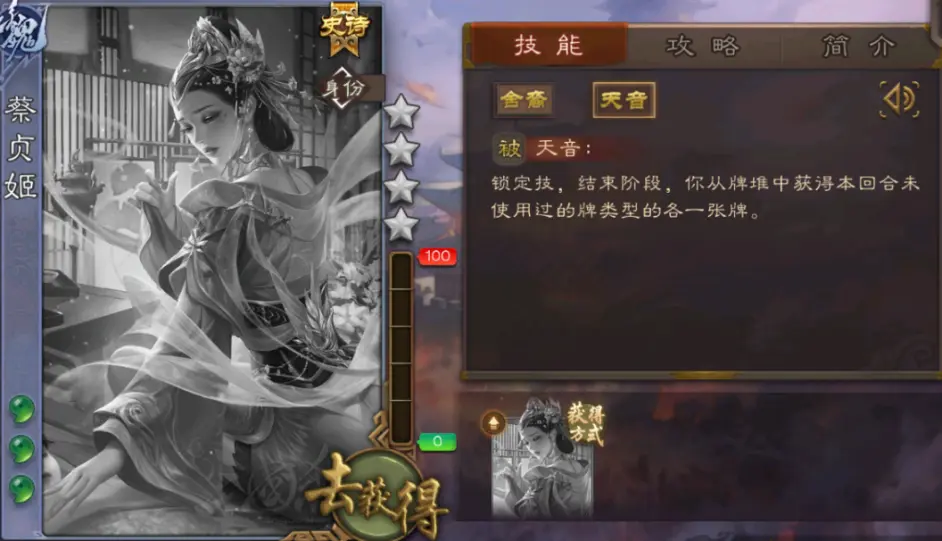 三国杀移动版 蔡贞姬和花蔓双史诗上线正式服 精英测试可用 哔哩哔哩