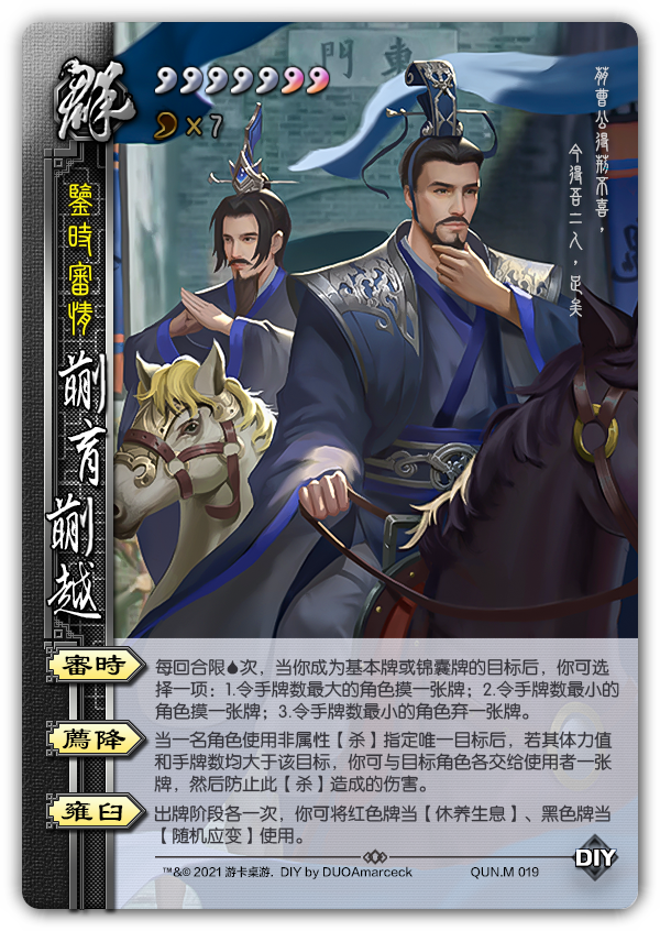 三国杀diy武将评析风驰电掣夏侯渊