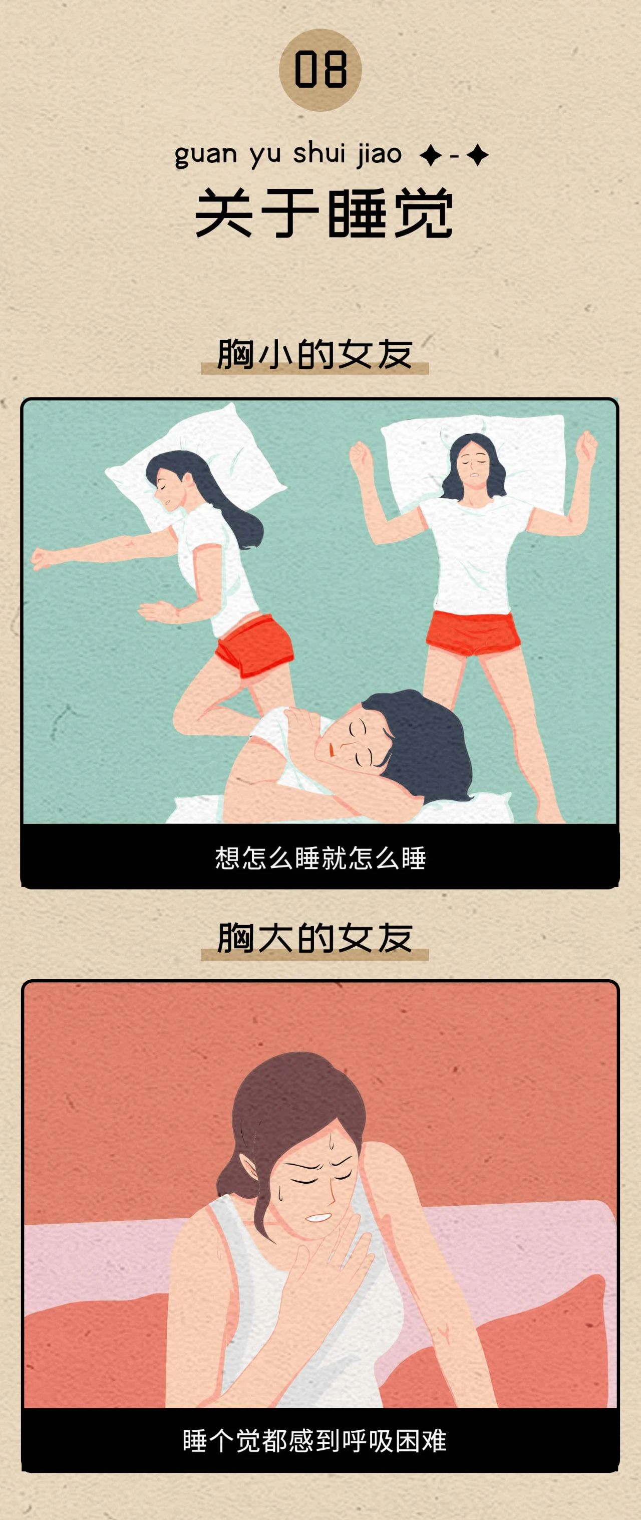 女朋友胸小对男生有什么好处8