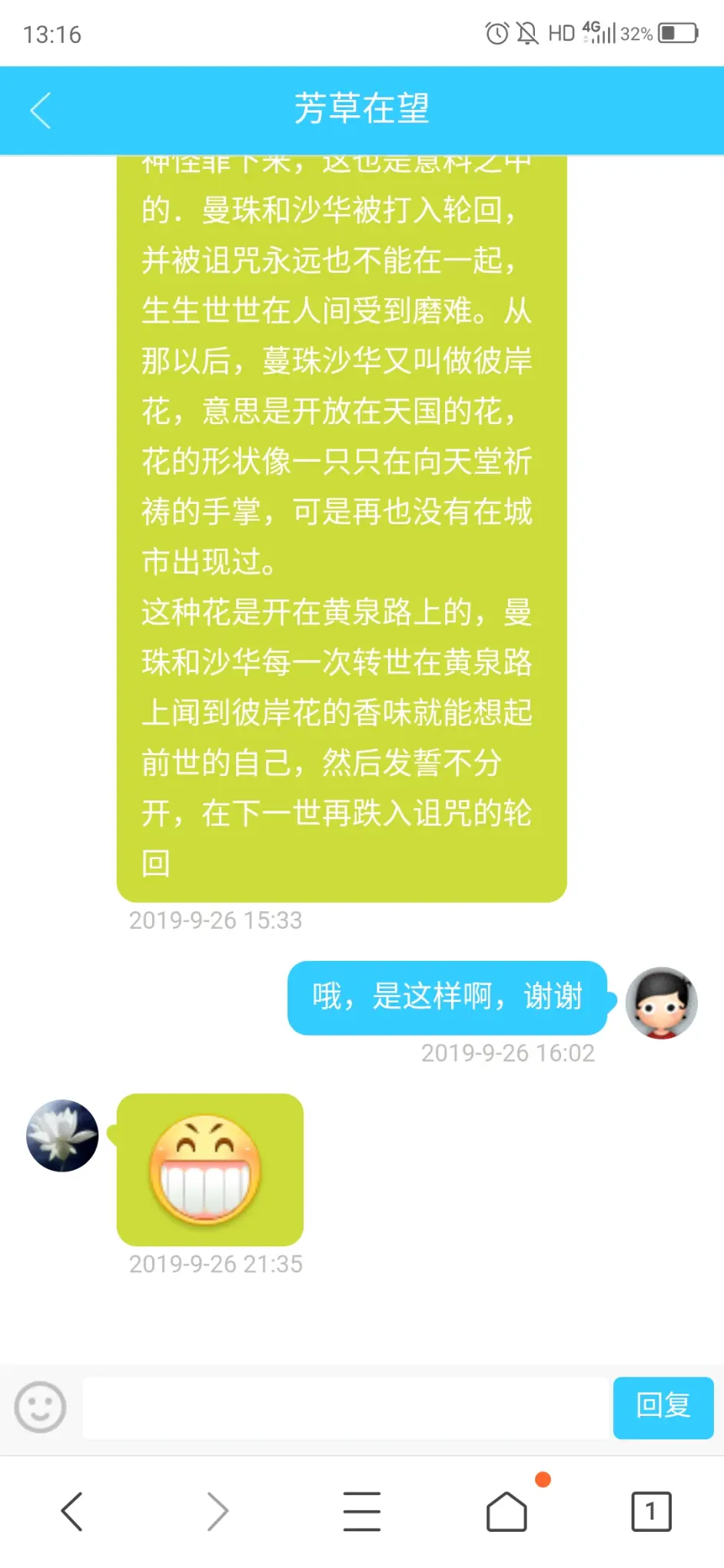 关于曼珠沙华和彼岸花的故事 哔哩哔哩