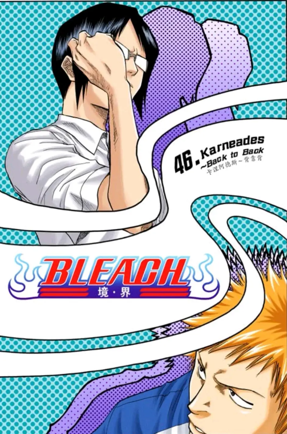 死神 漫画封面插图收藏分享 哔哩哔哩