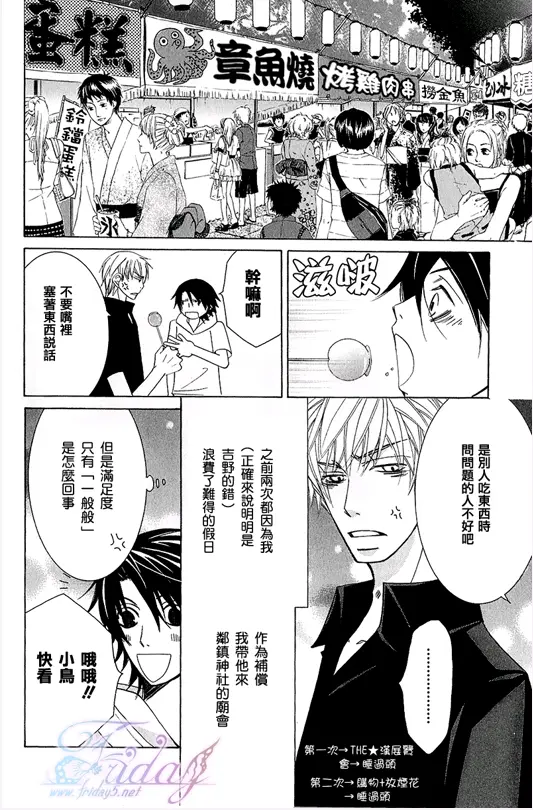 世界第一初恋第30话 哔哩哔哩 世界第一初恋第30话 哔哩哔哩