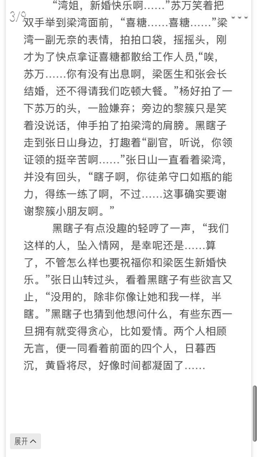 【沙海】梁山cp同人文--百年孤寂,而你是照亮我