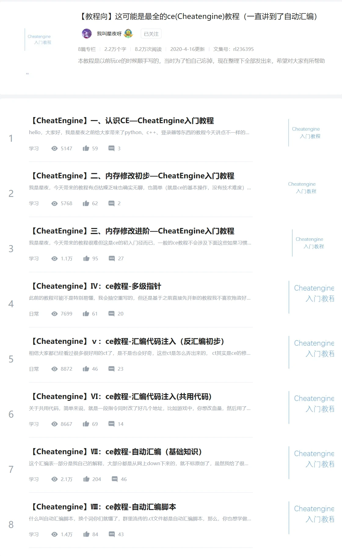 CE Cheat Engine ce cheat engine