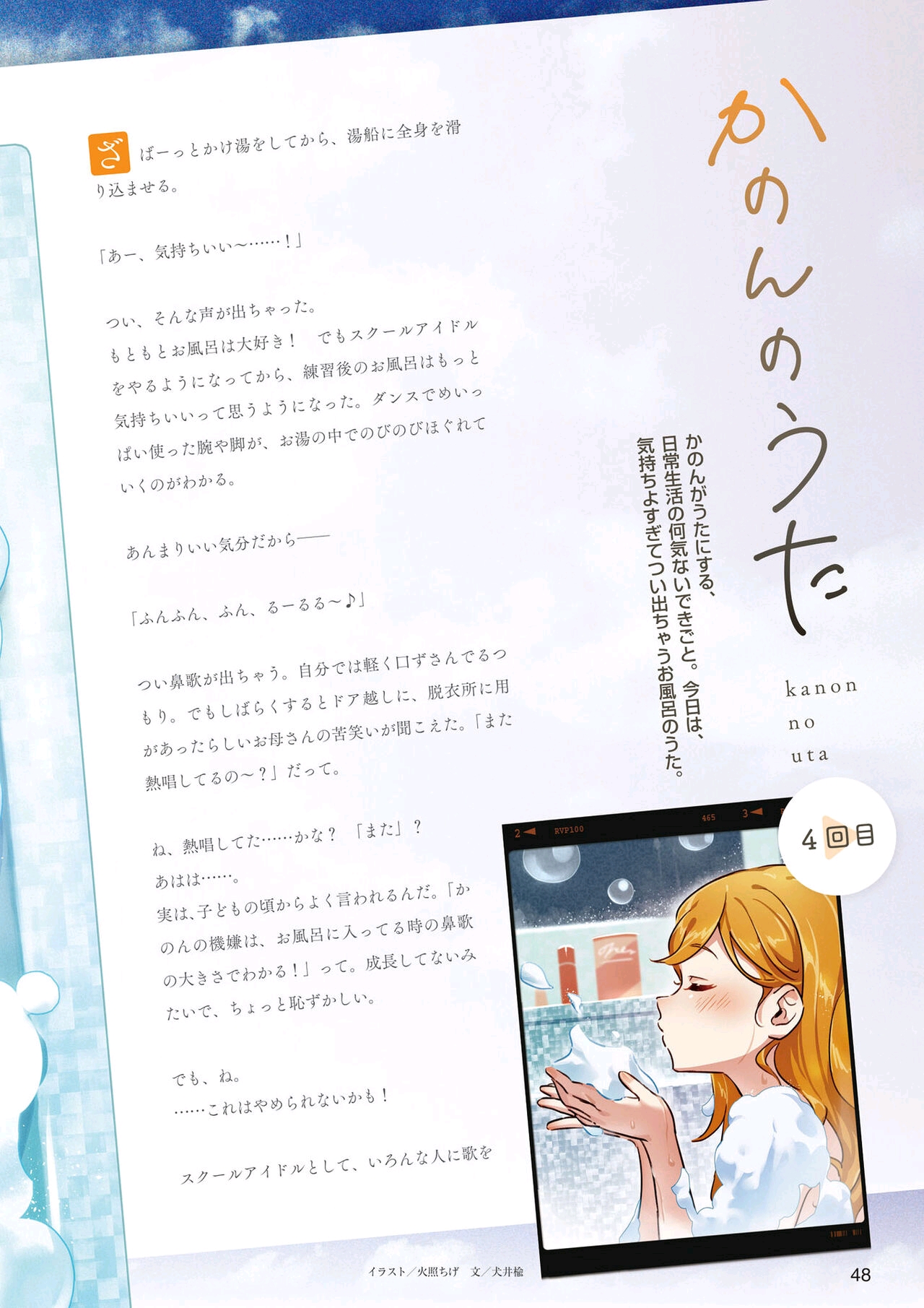 LoveLive!Days ラブライブ!総合マガジン Vol.27（上）