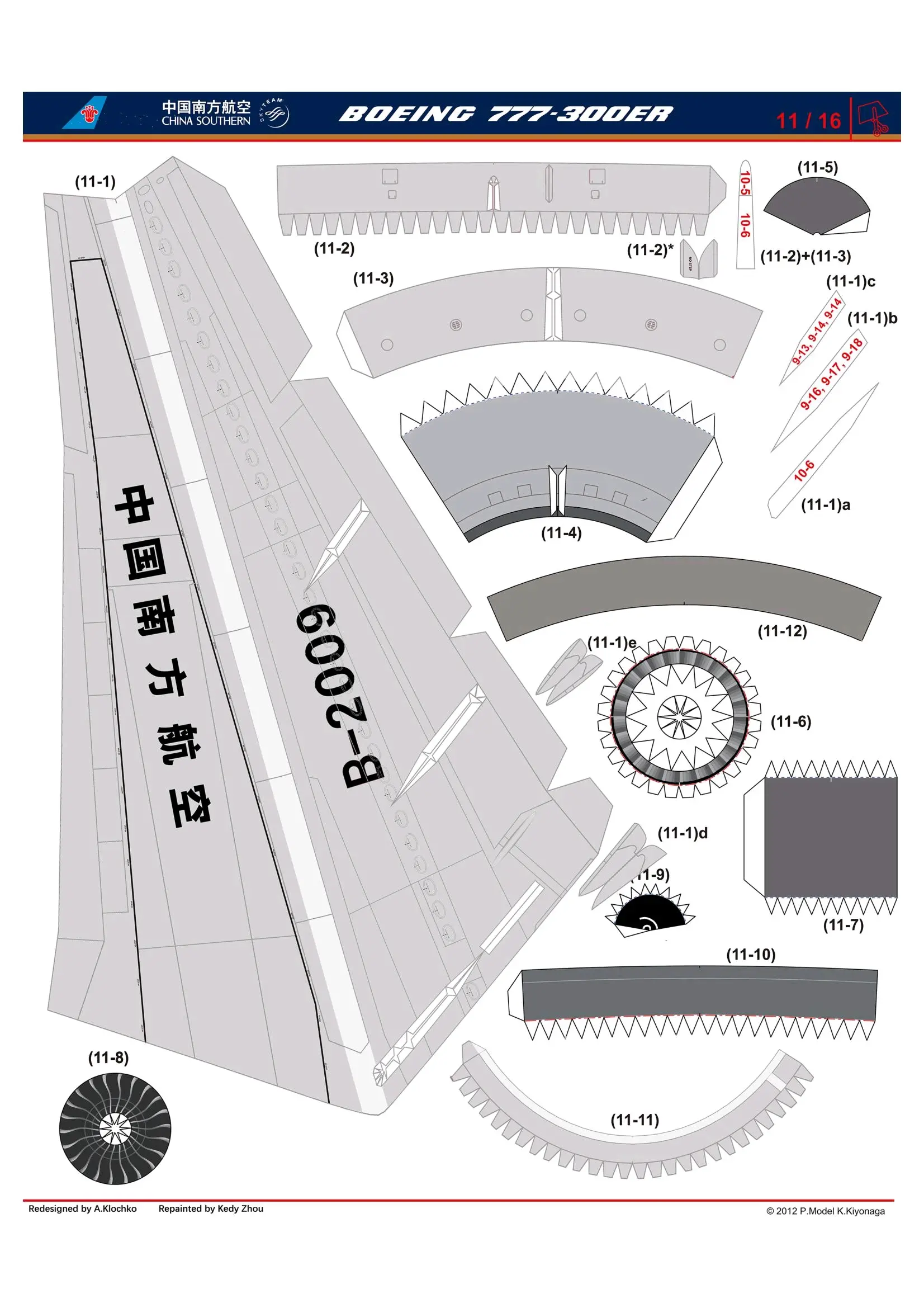 整套中国南方航空boeing777-300er  模型图纸