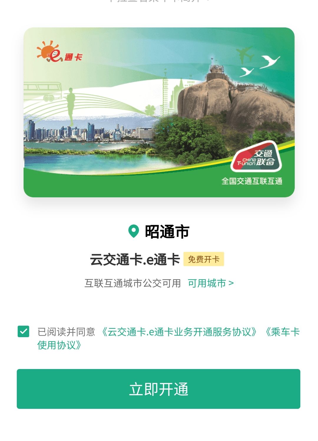 公交车手机付款微信_公交车手机支付微信_公交微信支付车手机怎么付款