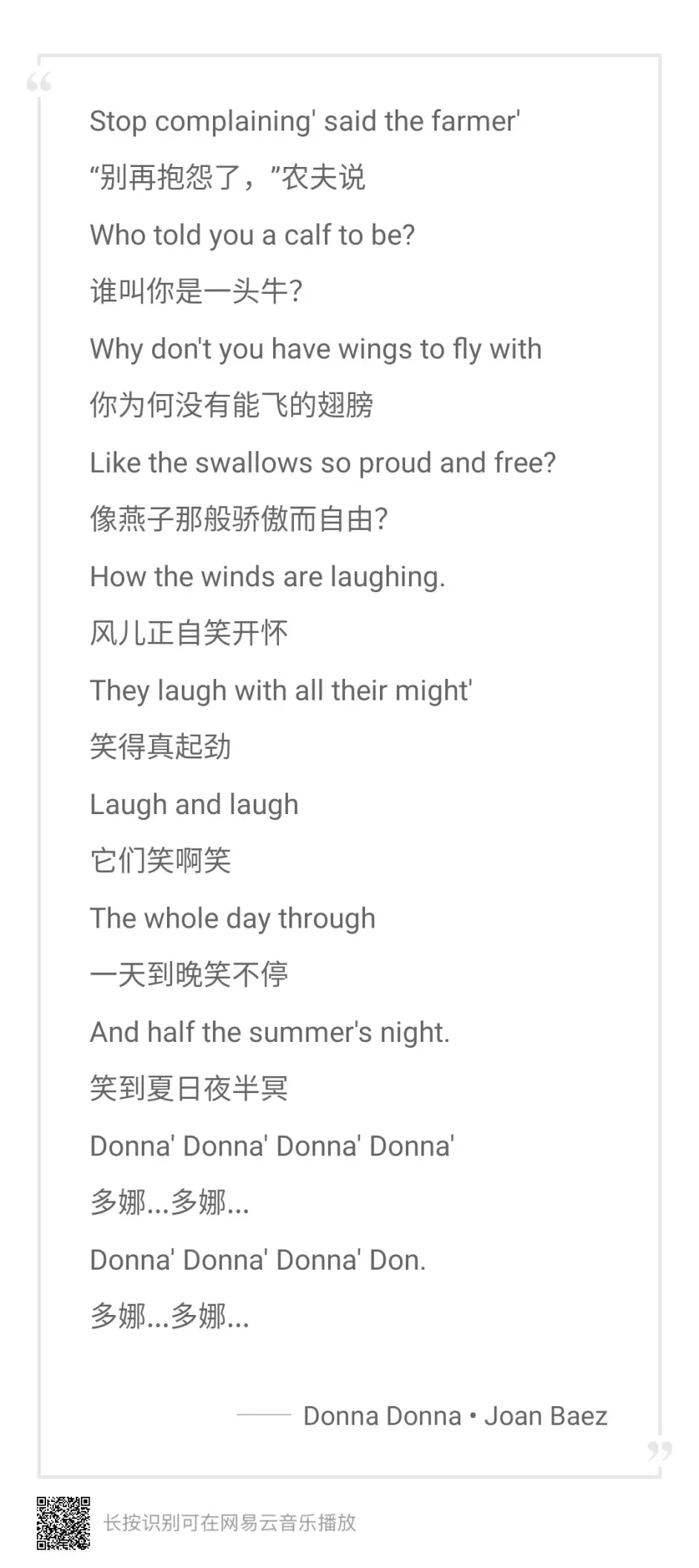 多娜多娜剧透向分析 主线略短但逻辑自洽 哔哩哔哩