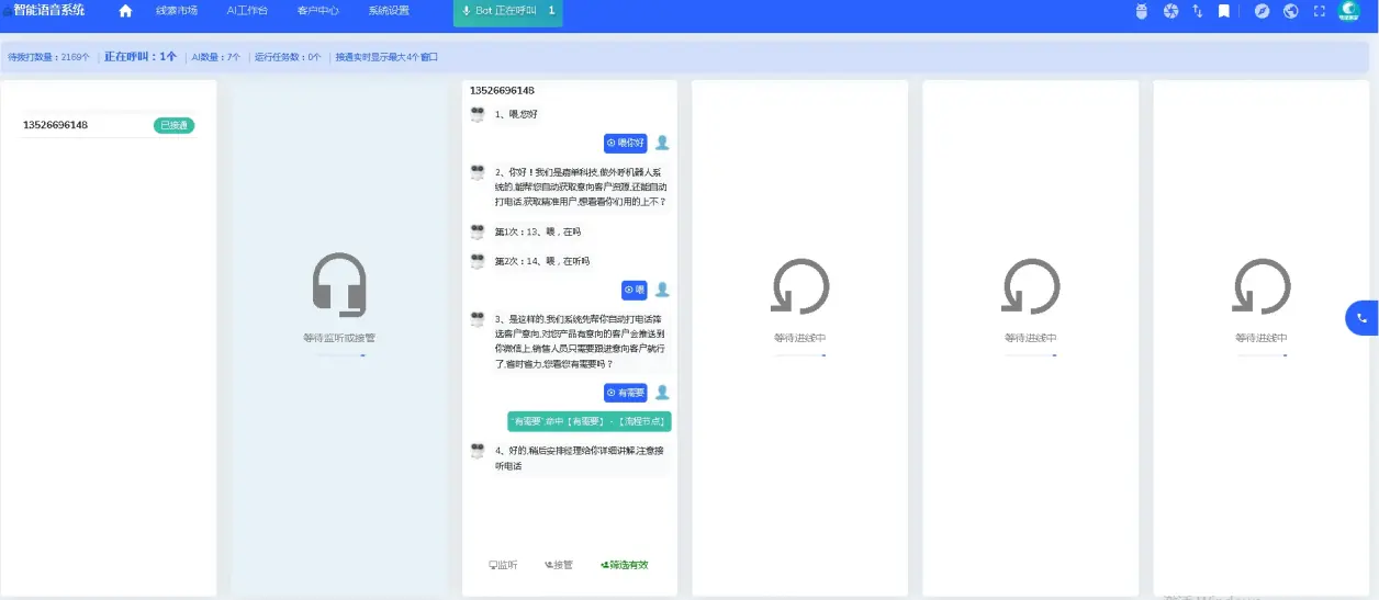 怎么关闭电话机器人(手机电话机器人怎么取消)