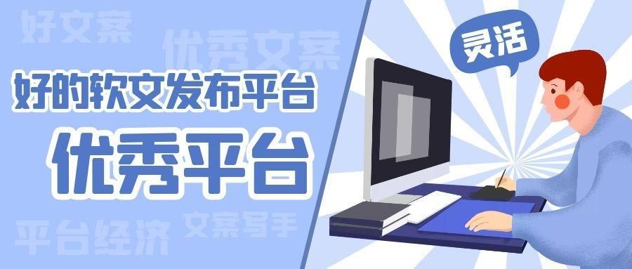 软文媒体发稿系统推荐合集,一文了解所有! - 哔哩哔哩
