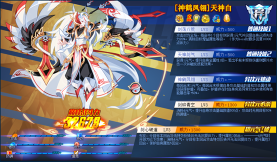 k.】[神鹤凤翎]天神白打法分析
