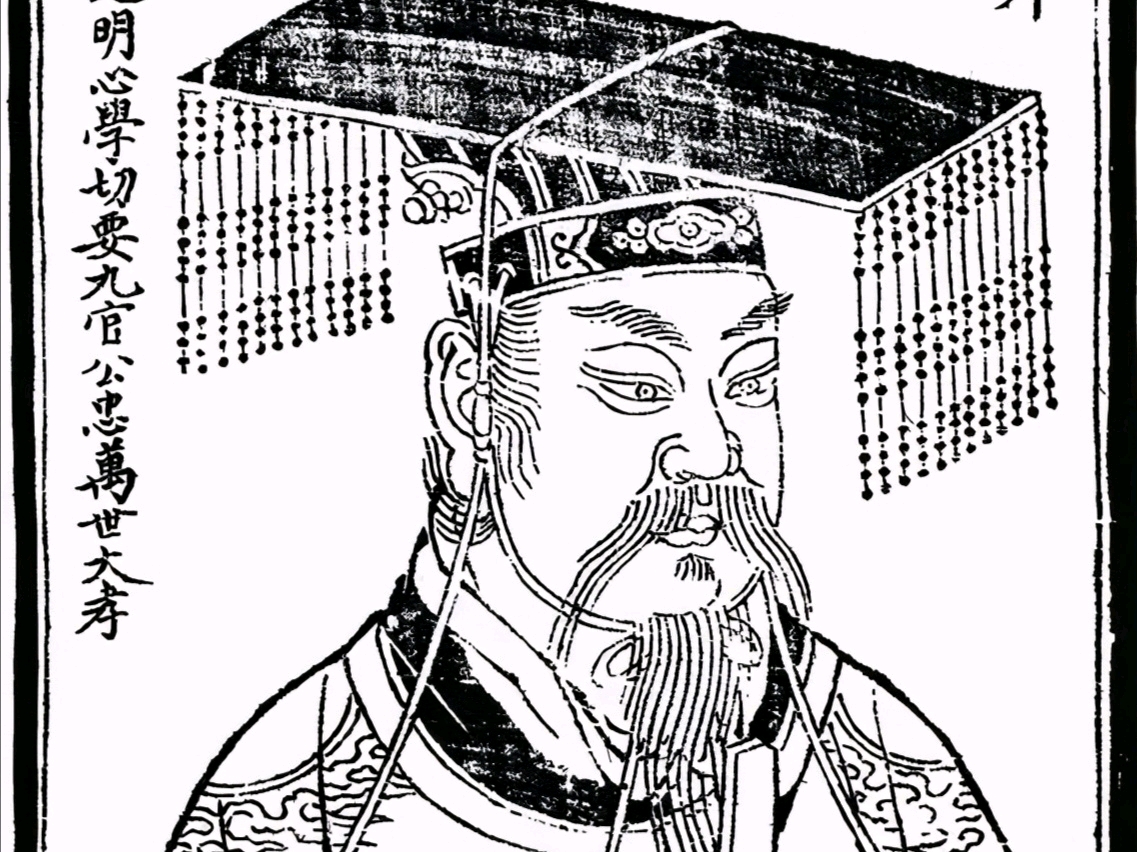 孔子答鲁哀公之问 哔哩哔哩