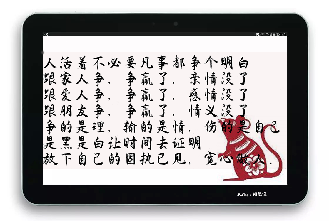 知人不评人,知理别争论