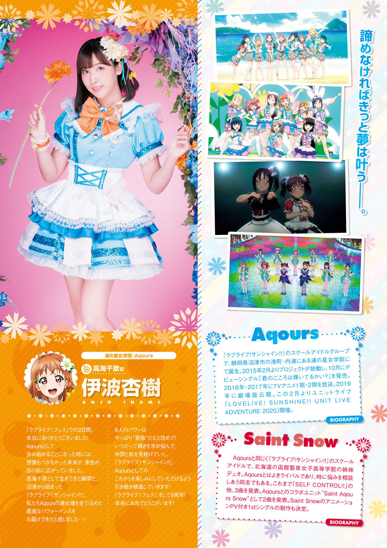 LoveLive!Days Love Live! General Magazine Vol.05