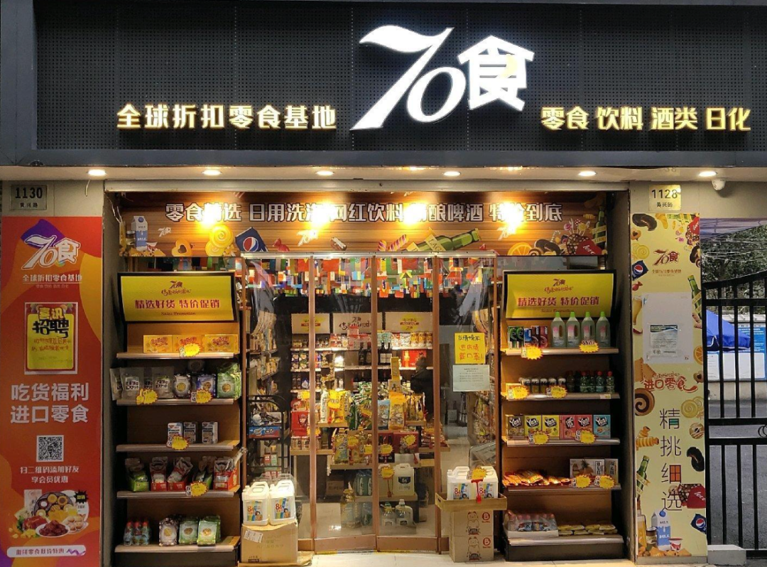 临期食品,不是个什么好生意