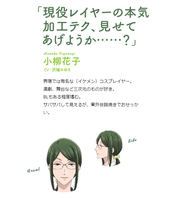 人物卡 宅男腐女恋爱真难 各个角色面板资料 哔哩哔哩