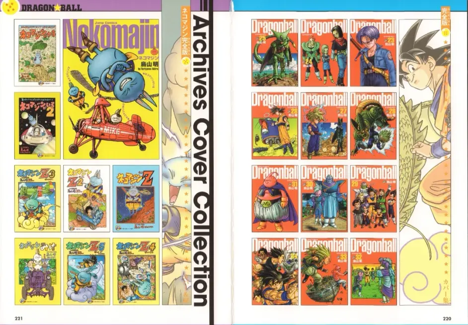 龙珠超画集鉴赏 下 哔哩哔哩