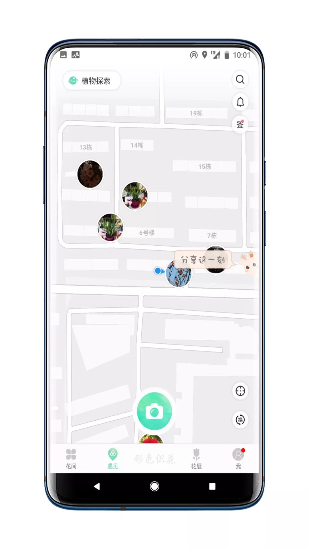 实用工具 | 用一次就上瘾的识花神器,还有更多的