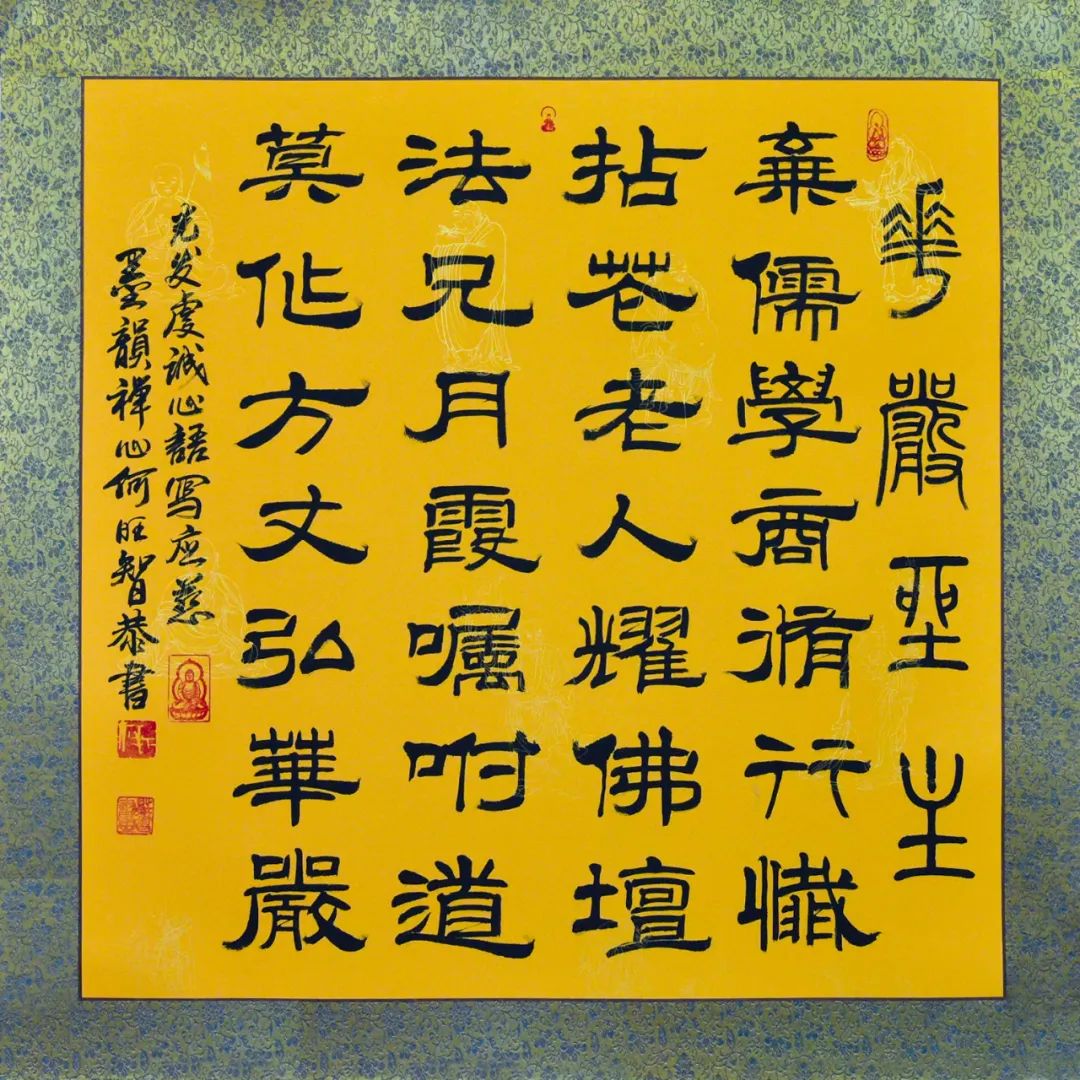 何旺智64幅高僧大德作品（2023年8月10日）