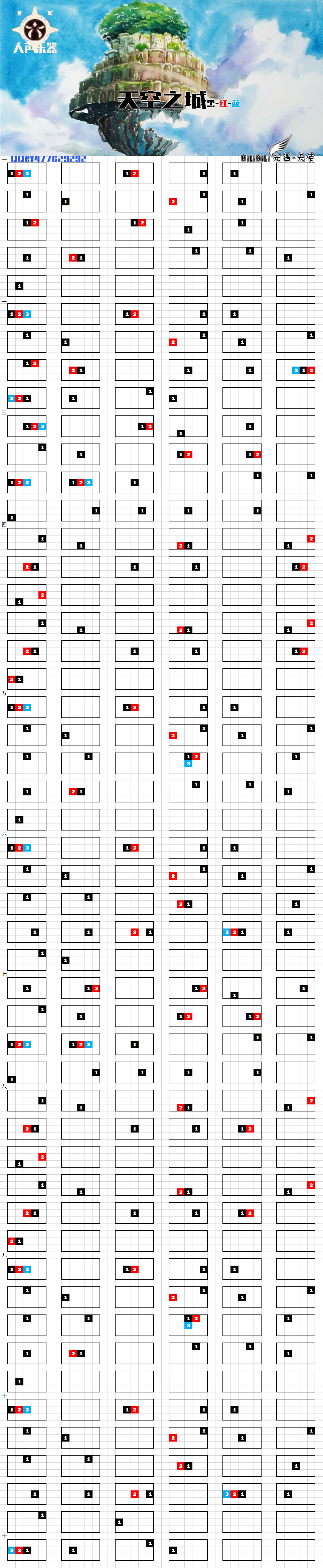 光遇钢琴谱子天空之城图片