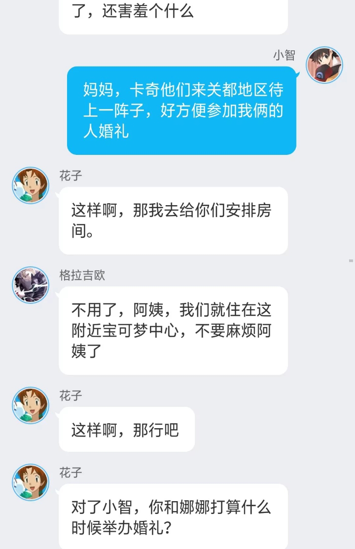 智娜恋3.第87集：（找回老朋友）