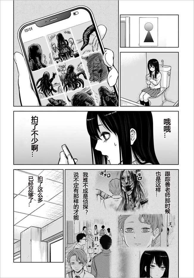 看得见的女孩  漫画   47话   个人汉化