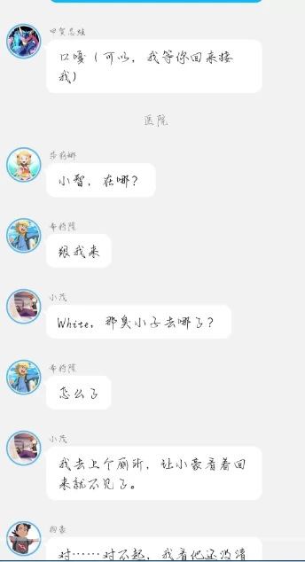 《智爷，莎总又误会了》第一章:（挫败，丧失的自信）