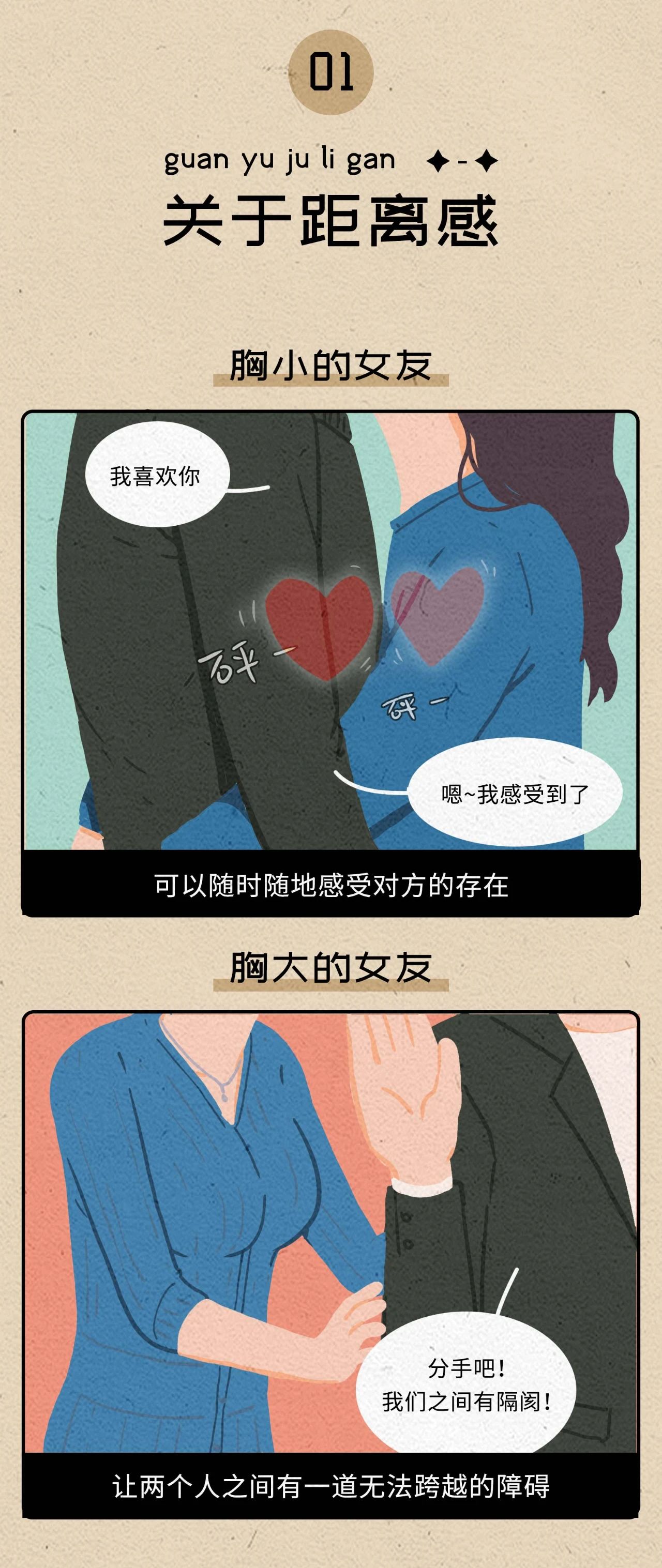 女朋友胸小，对男生有什么好处？