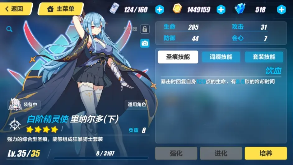 崩坏3深渊温度极速上涨 如何应对 自我救赎篇 哔哩哔哩