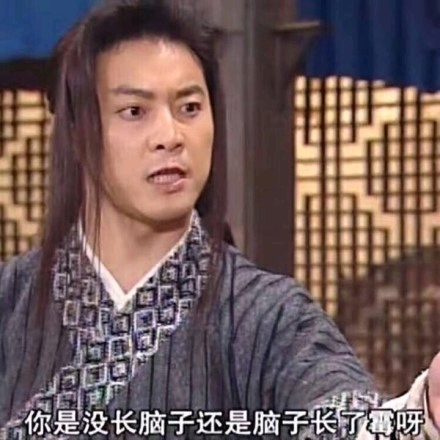 分享一波武林外传表情