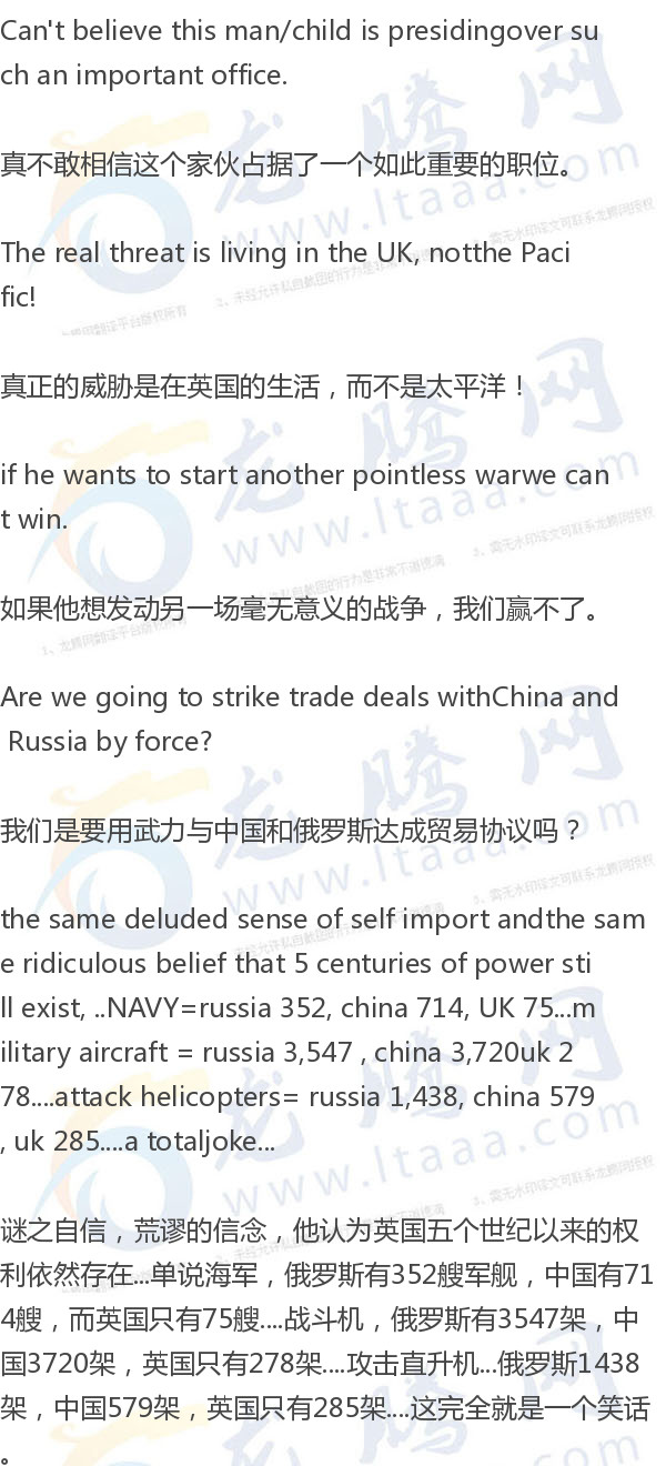 【龙腾网】英国国防部长说要派航母到亚太来展