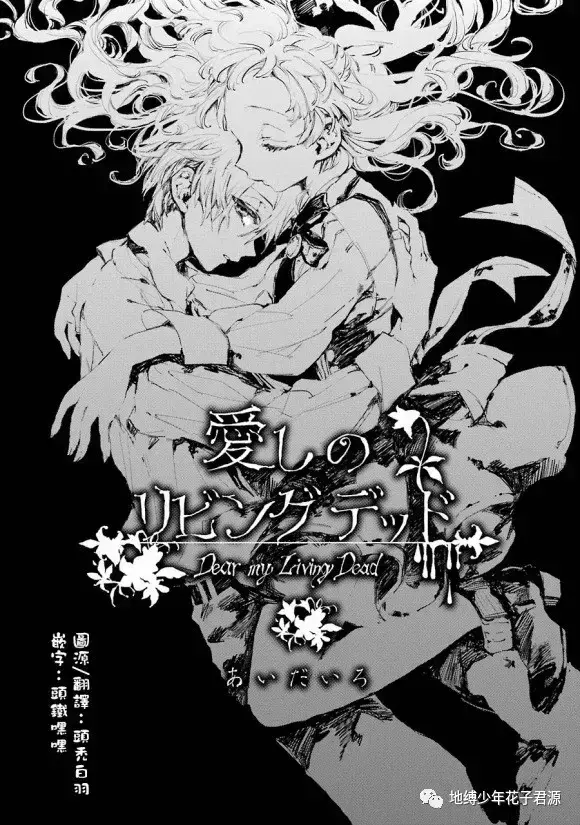 地缚少年花子君》漫画封面！（第0卷+放课后少年花子君19话） - 哔哩哔哩