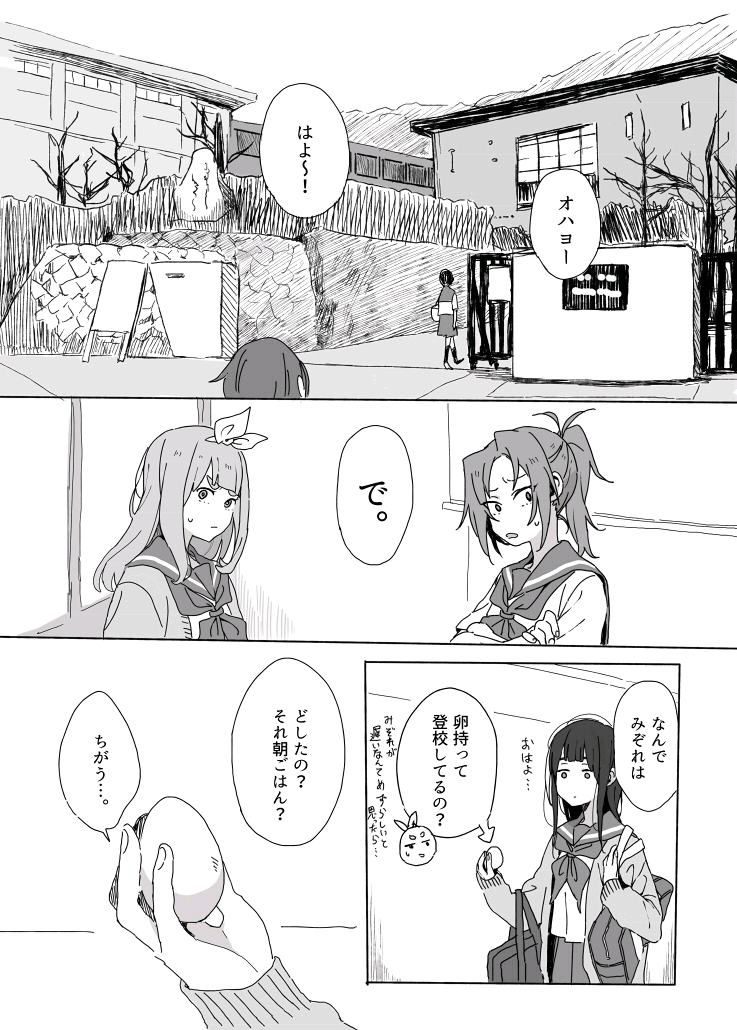 【搬运/汉化】猫村伞霙同人漫画：伞霙之蛋