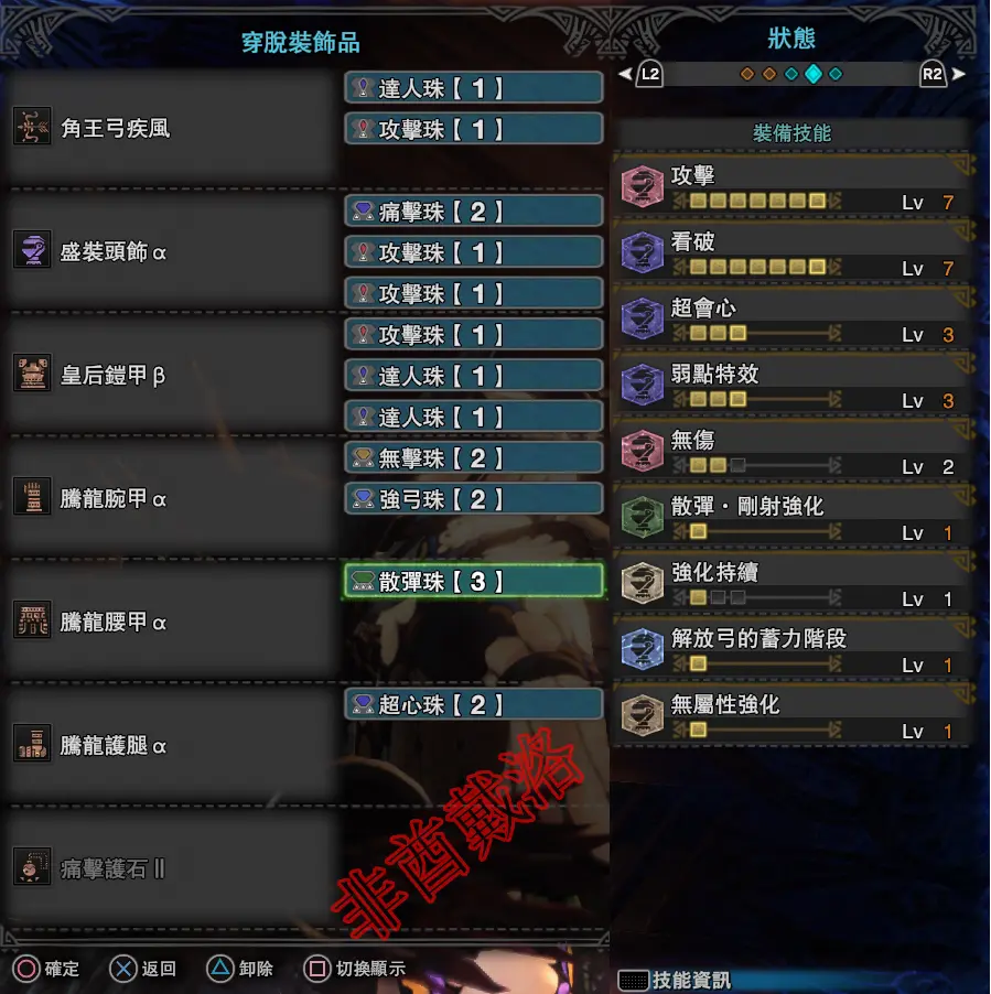 Mhw Pc历战王钢龙5 2版本全武器配装 素材弓篇 哔哩哔哩