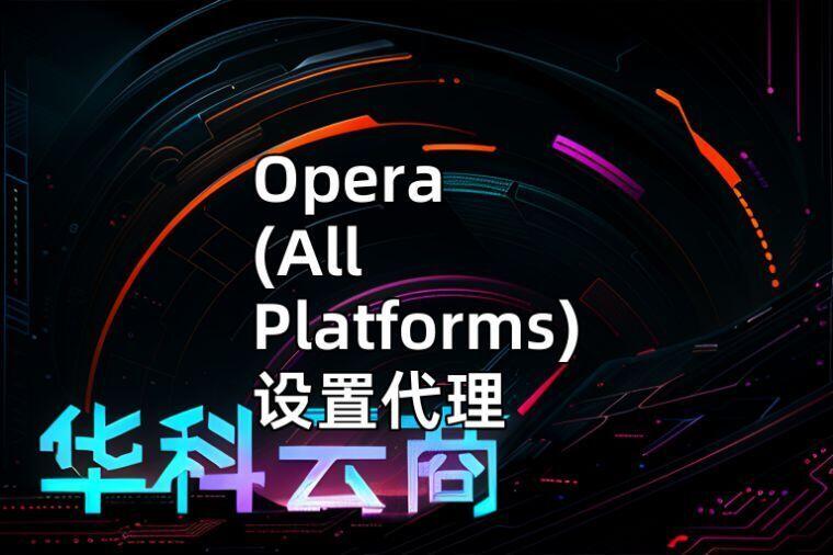 Opera all platforms use system proxy settings 