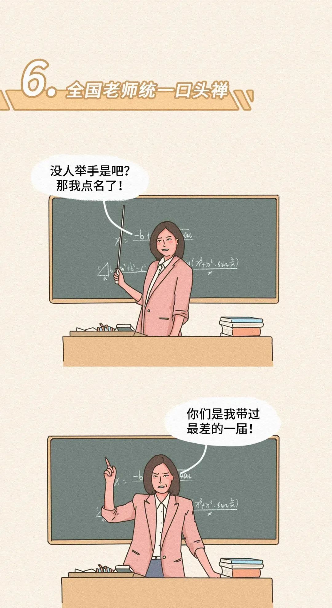 这些全国统一行为令人百思不得其解7