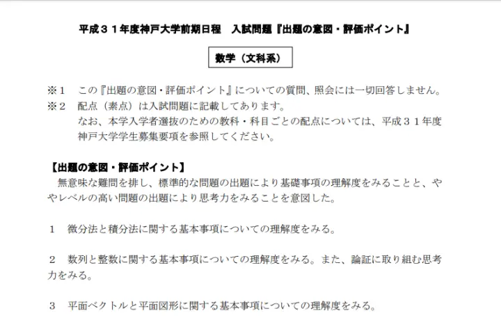 犹如世外高人 坐落在山峰之上的神户大学 哔哩哔哩