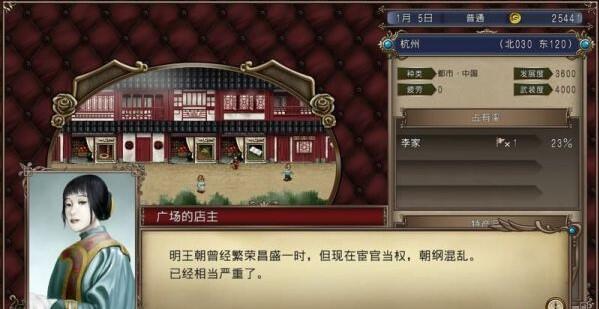 大航海时代4主角介绍_大航海家4买地任务_大航海时代4威力加强版免安装绿色破解版安装教程