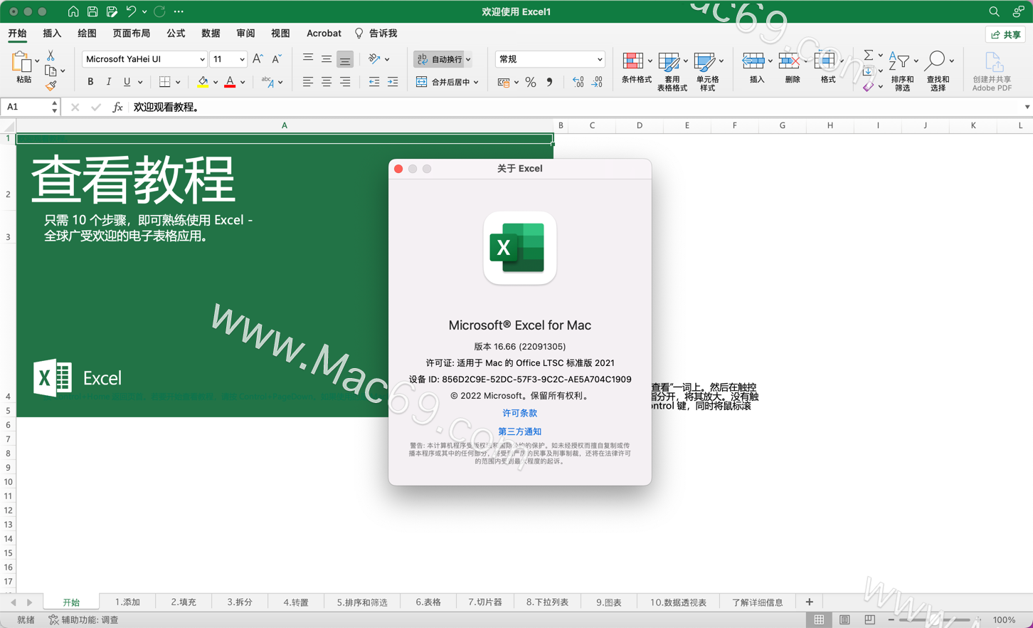 excel-2021-for-mac-office