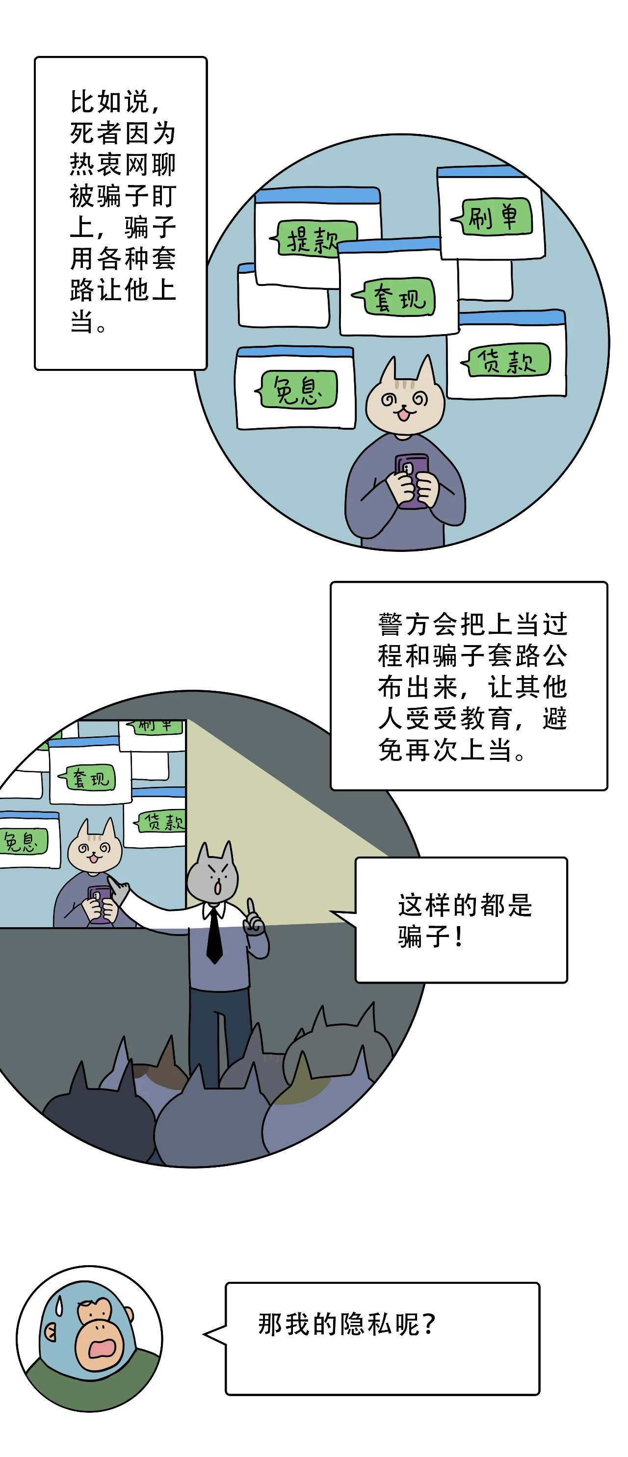 人死后手机里的隐私怎么办9