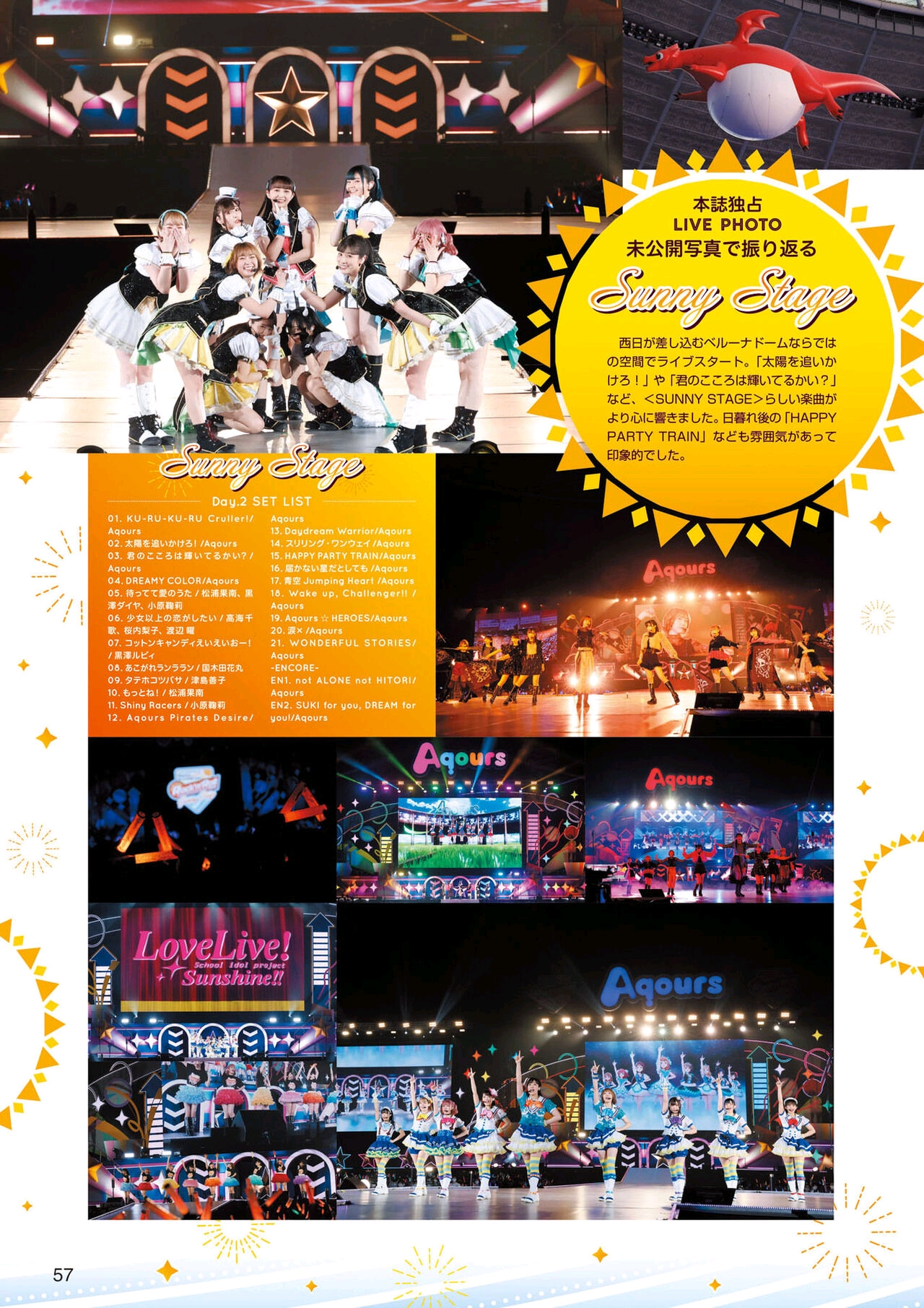 LoveLive!Days ラブライブ!総合マガジン Vol.27（上）