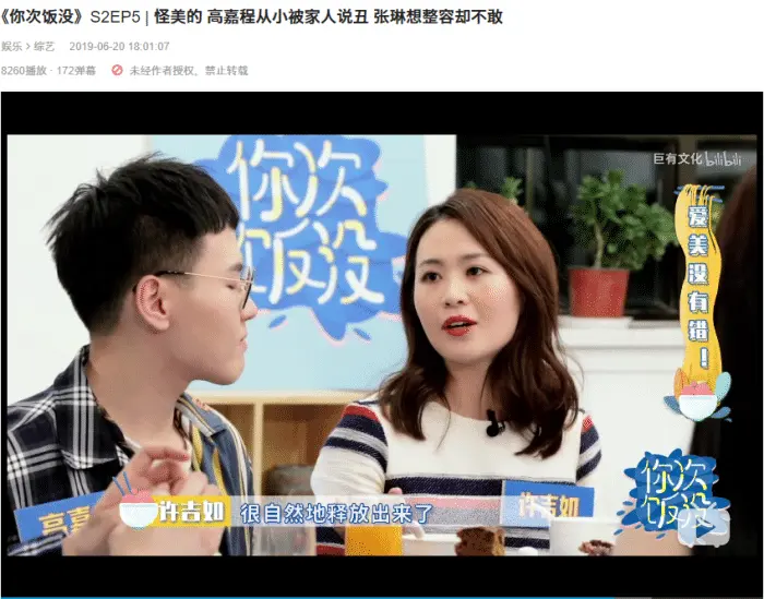 奇葩说许吉如被淘汰观众缘真的是门玄学啊