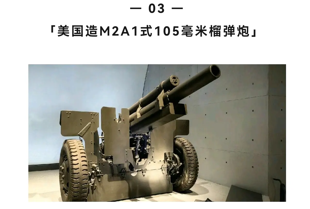 5吨榴弹炮有多少枚