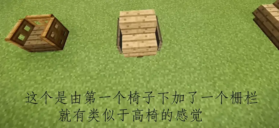 Minecraft 十个简单椅子小教学 新手必备 哔哩哔哩