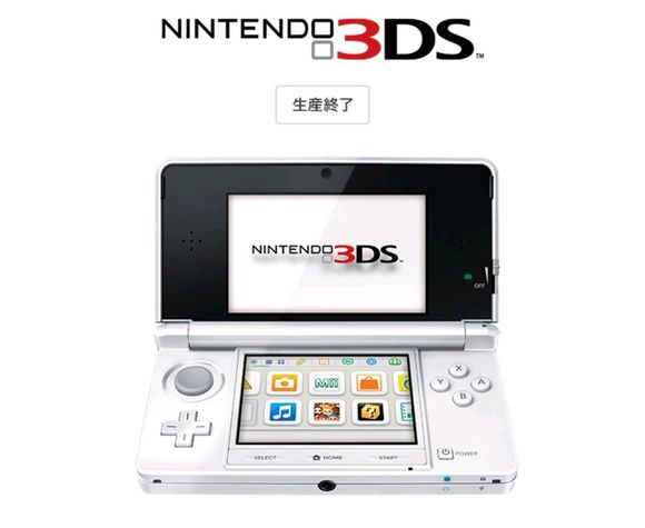 3ds(老小三)