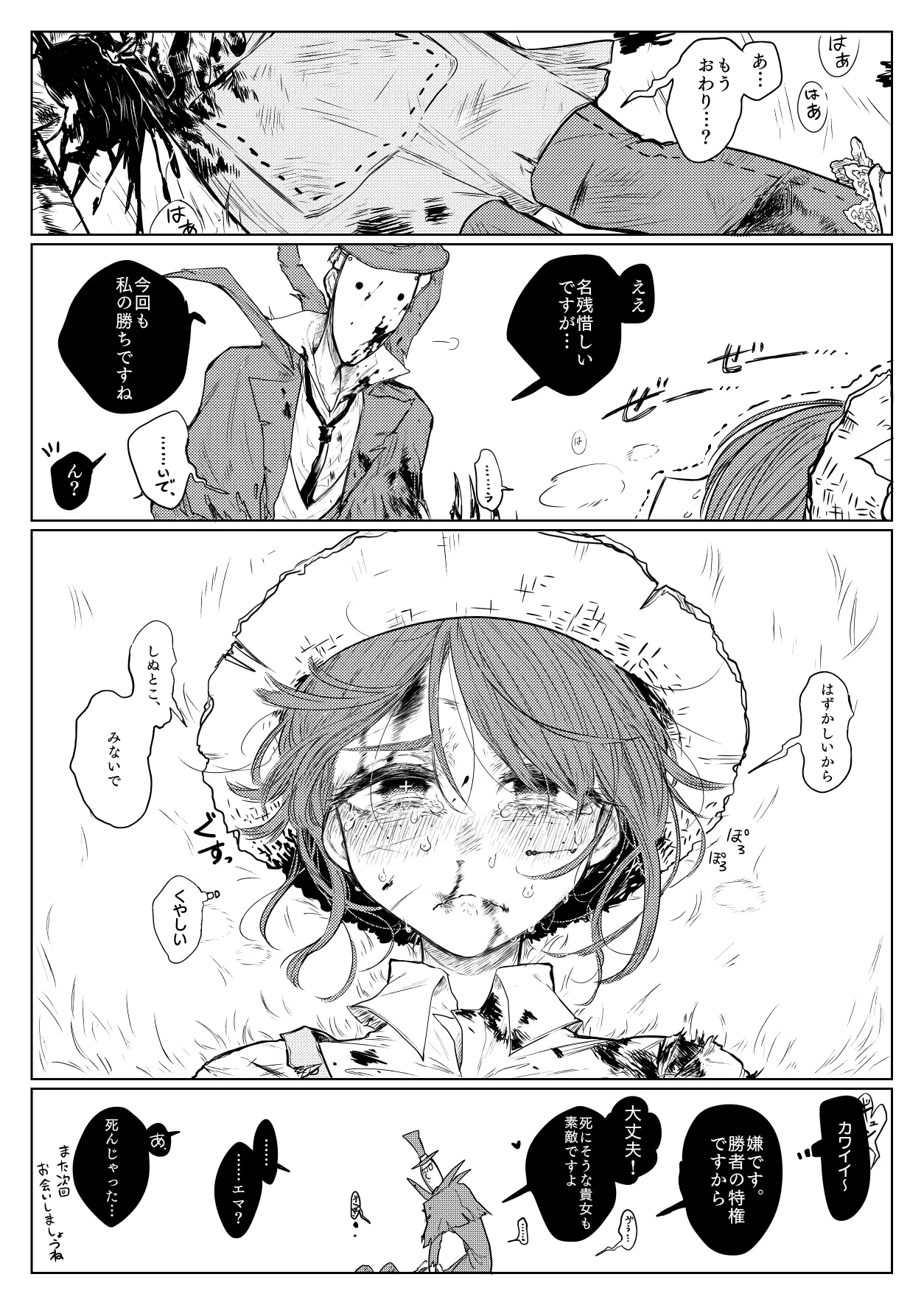 morinko大佬的黑暗风杰园漫第二弹