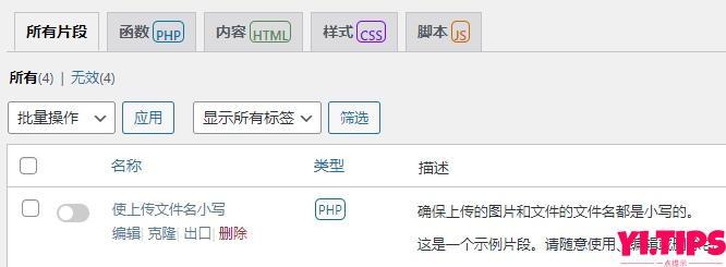 2023年WordPress必备插件推荐，加速插件、SEO插件、安全插件等等[含下载地址]插图11