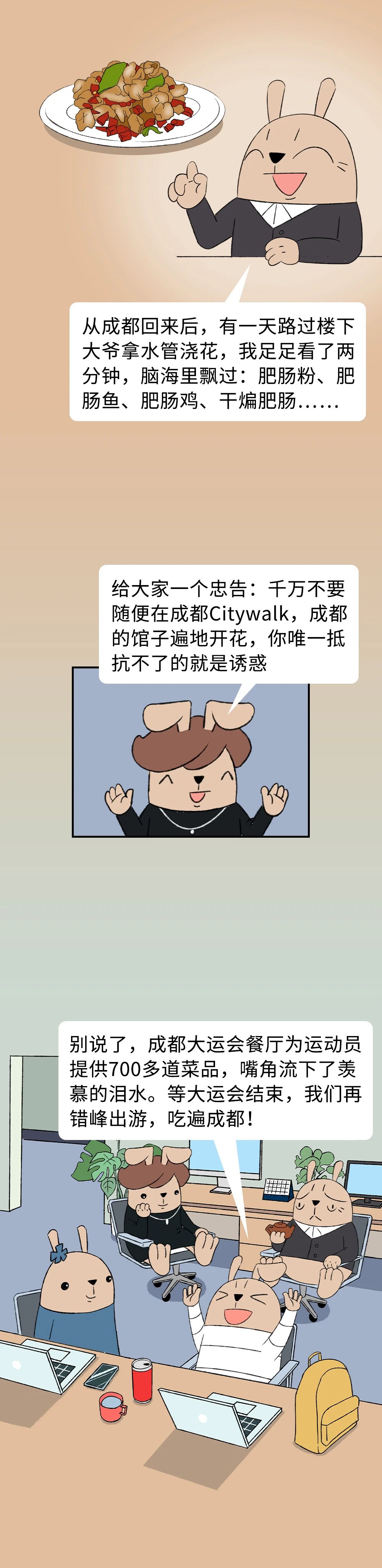 别不信成都只有两样好吃的6