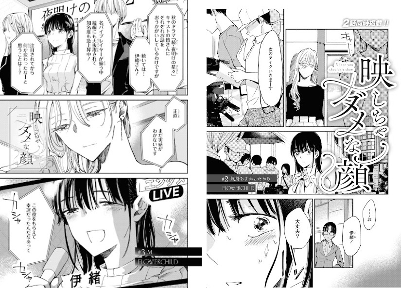 百合姬2023年9月号